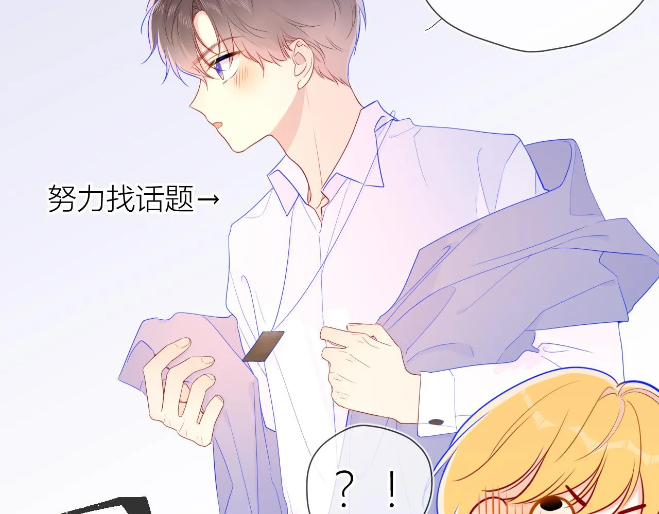 第62话 彼此的心跳 第42页