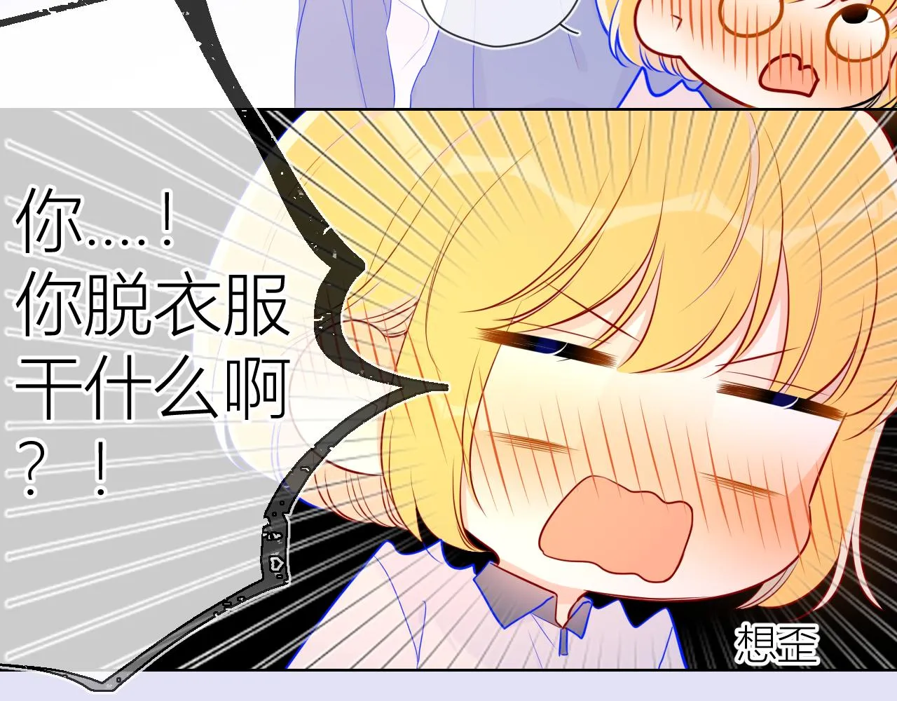 第62话 彼此的心跳 第43页