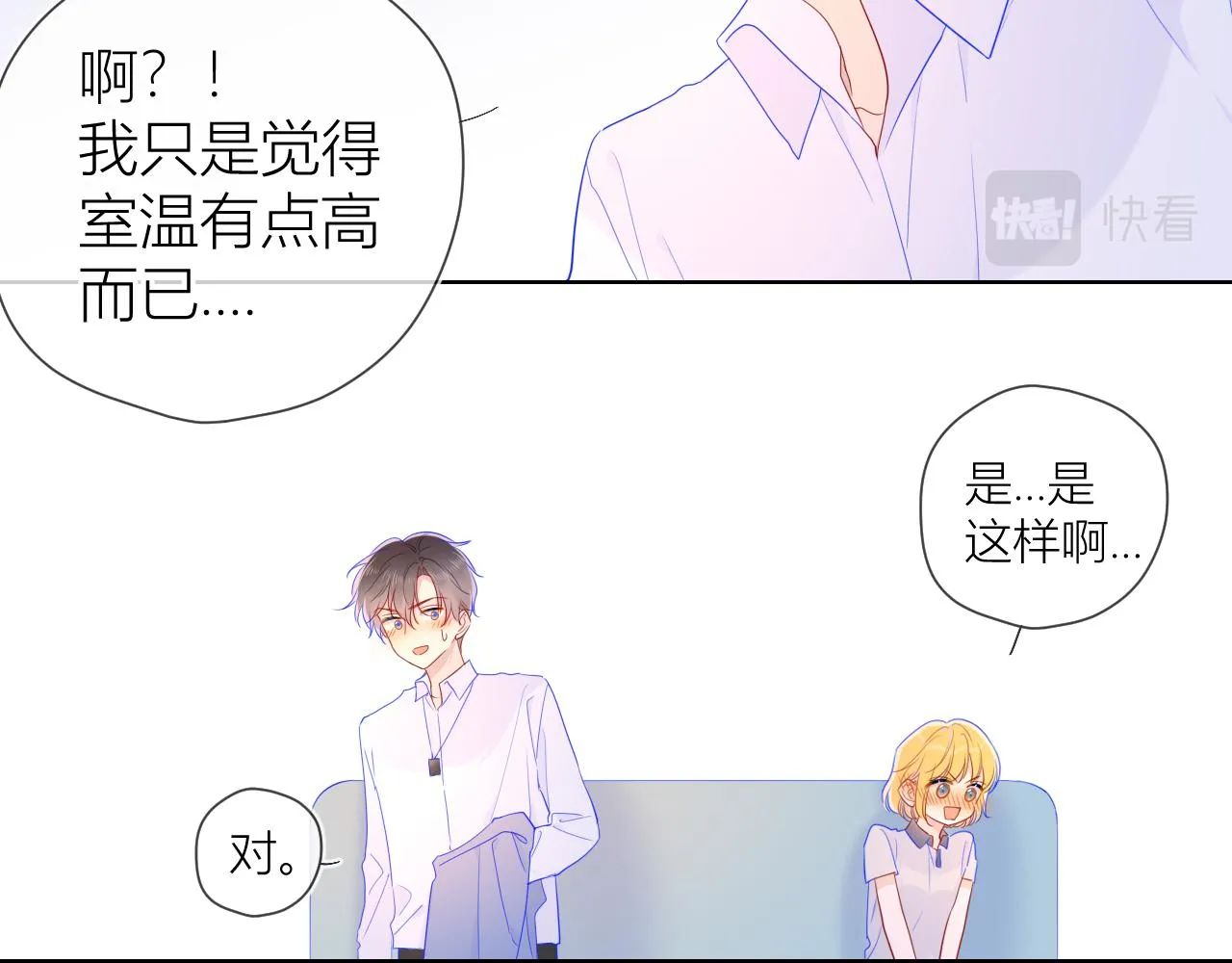 第62话 彼此的心跳 第45页