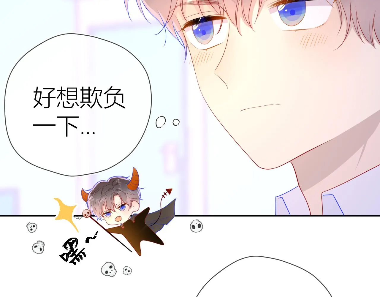 第62话 彼此的心跳 第48页