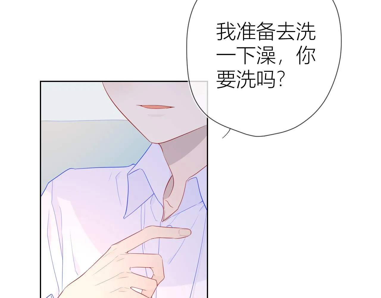 第62话 彼此的心跳 第49页