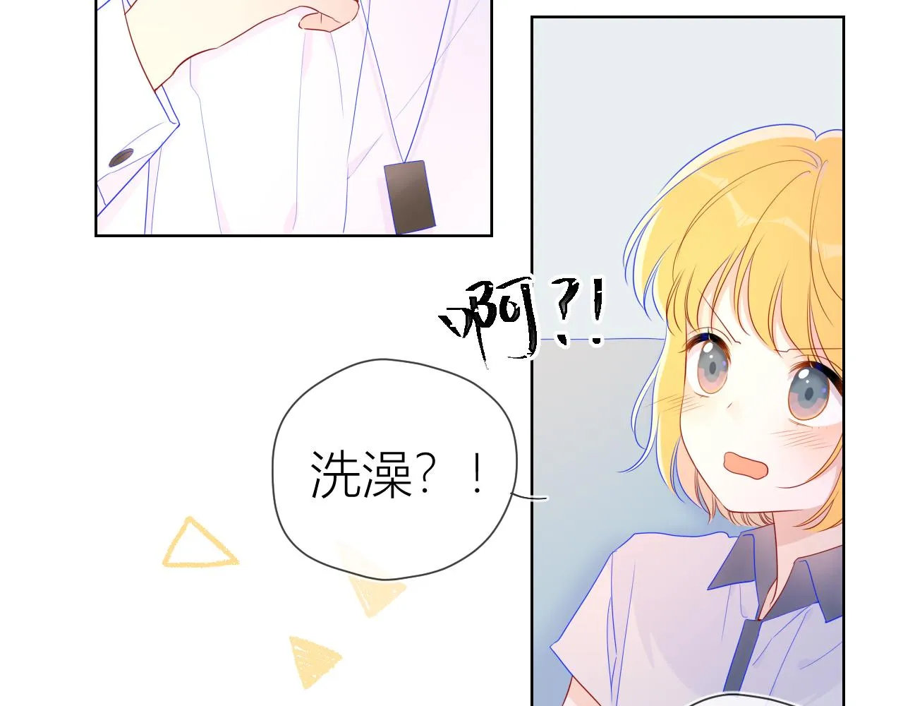 第62话 彼此的心跳 第50页
