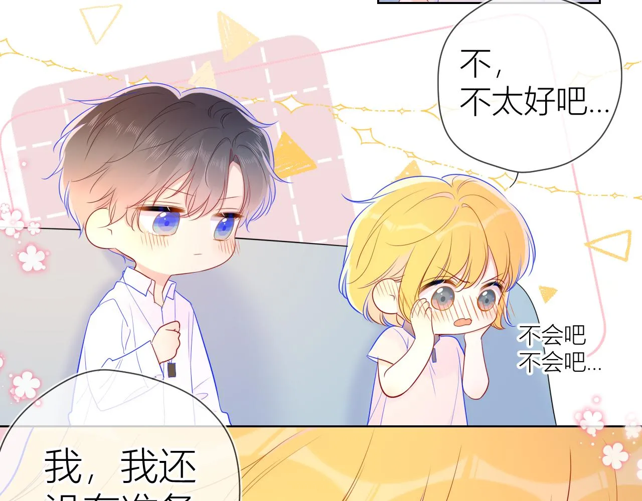 第62话 彼此的心跳 第51页