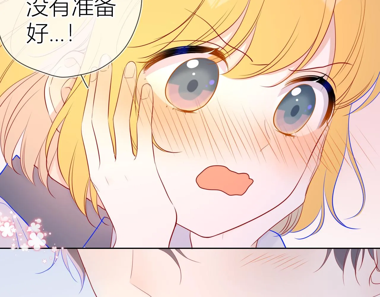 第62话 彼此的心跳 第52页