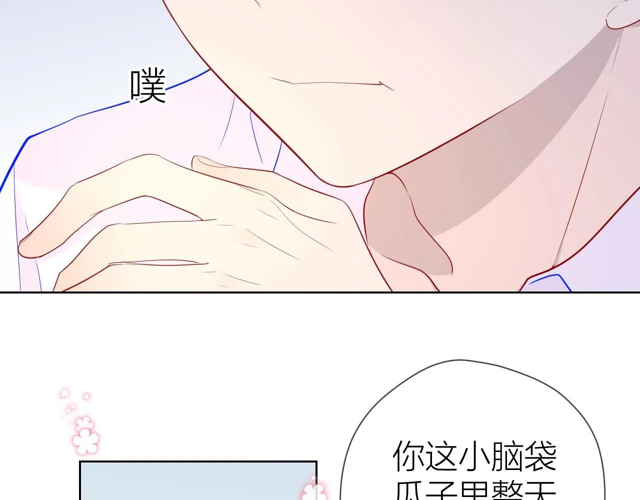第62话 彼此的心跳 第53页
