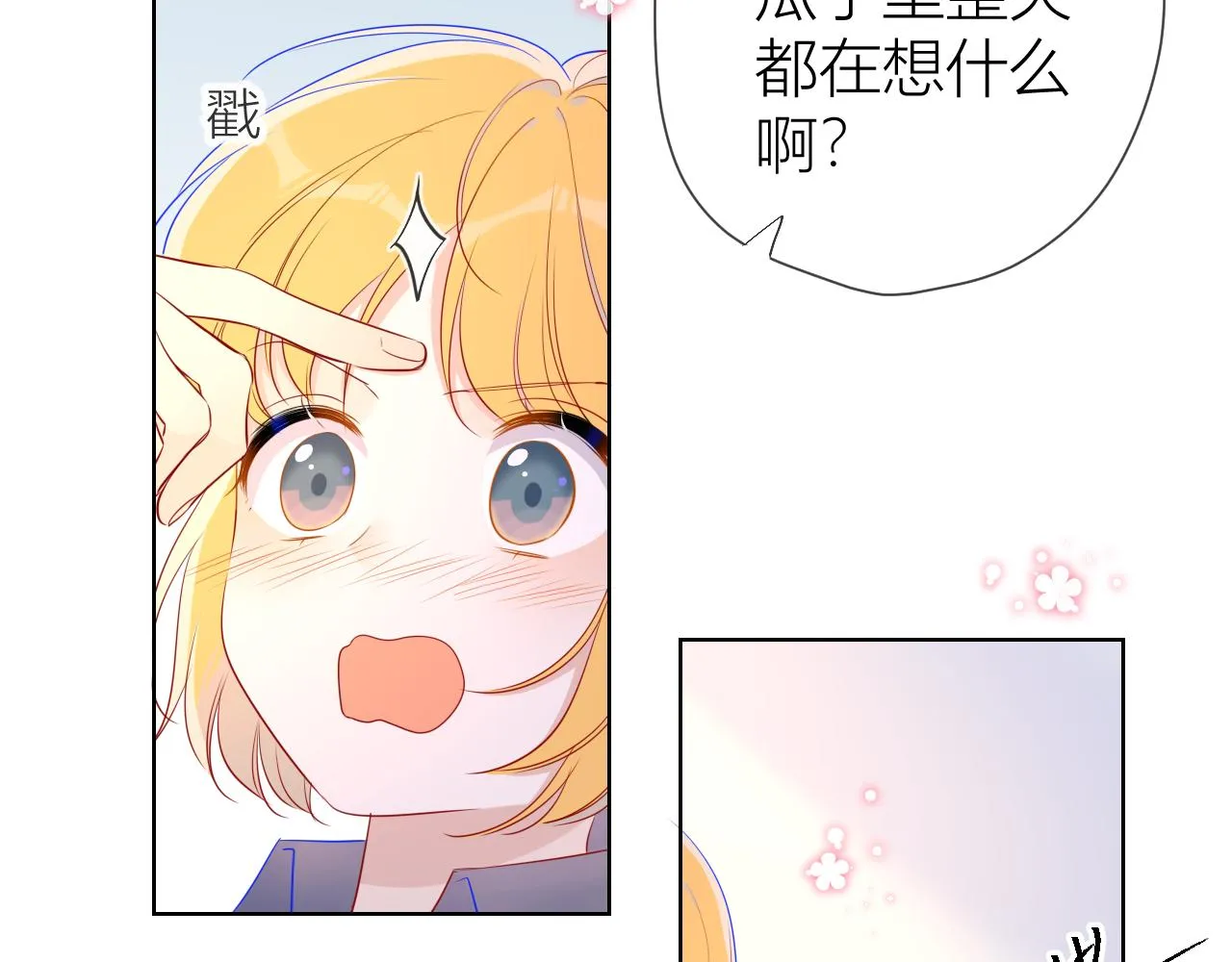 第62话 彼此的心跳 第54页