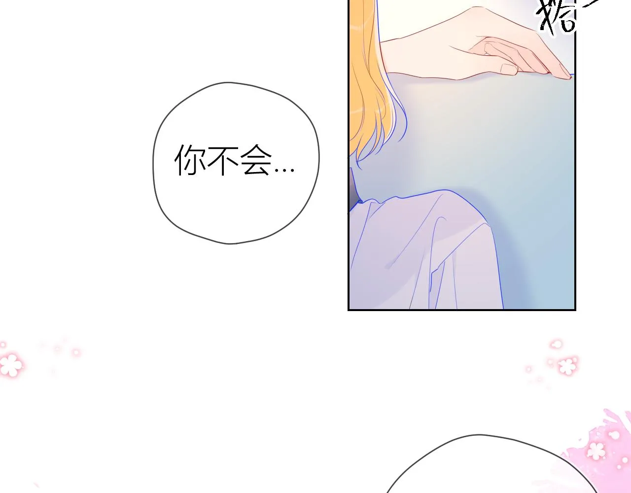 第62话 彼此的心跳 第55页