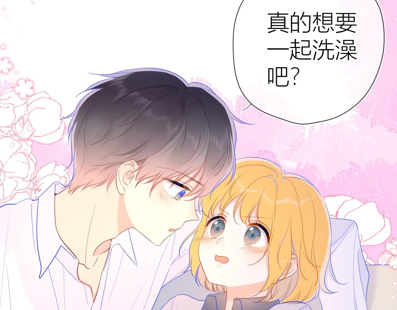 第62话 彼此的心跳 第56页