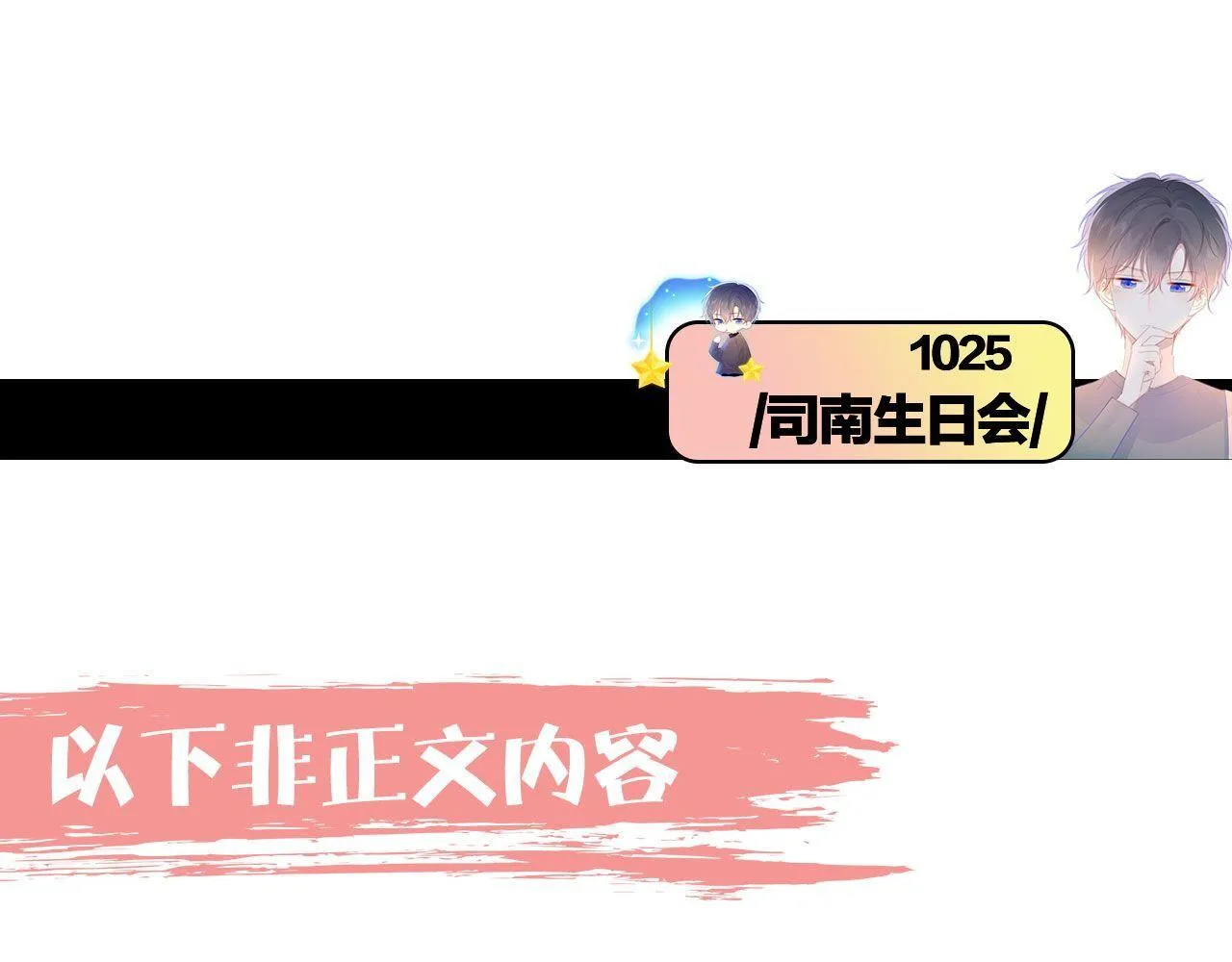 第62话 彼此的心跳 第61页