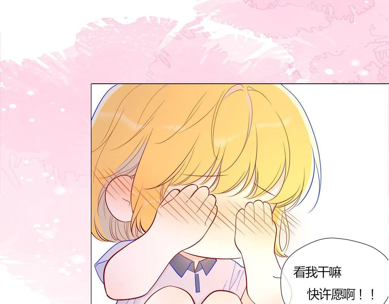 第62话 彼此的心跳 第64页