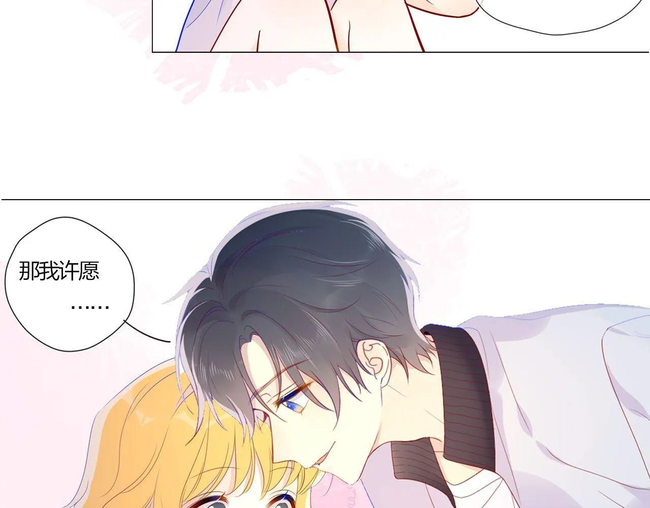 第62话 彼此的心跳 第65页