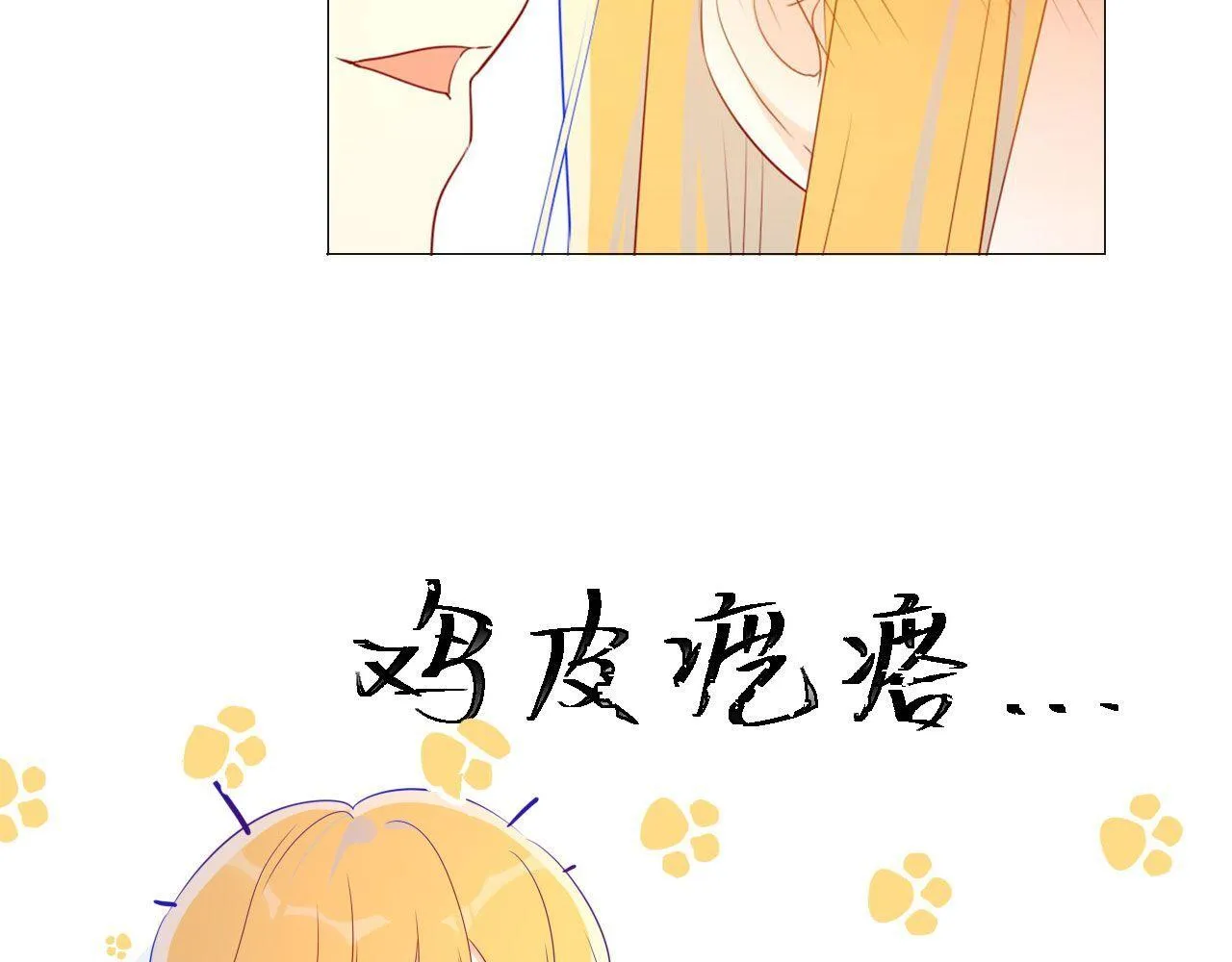 第62话 彼此的心跳 第67页