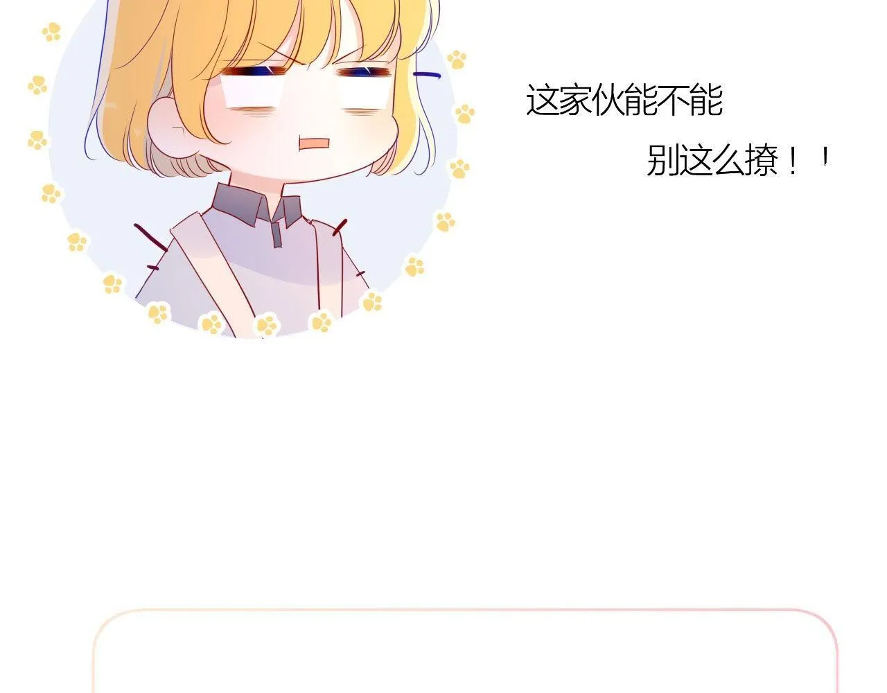 第62话 彼此的心跳 第68页