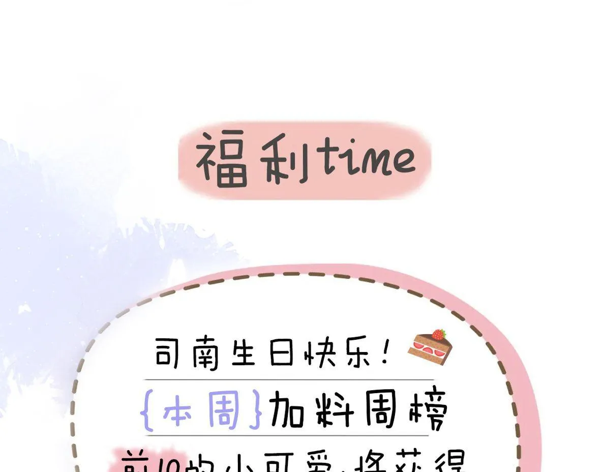 第62话 彼此的心跳 第71页