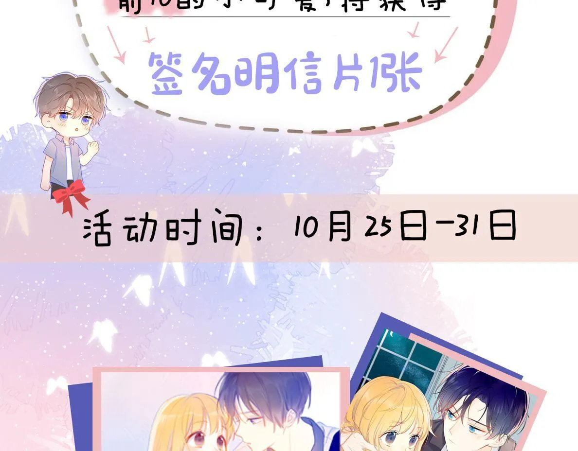 第62话 彼此的心跳 第72页