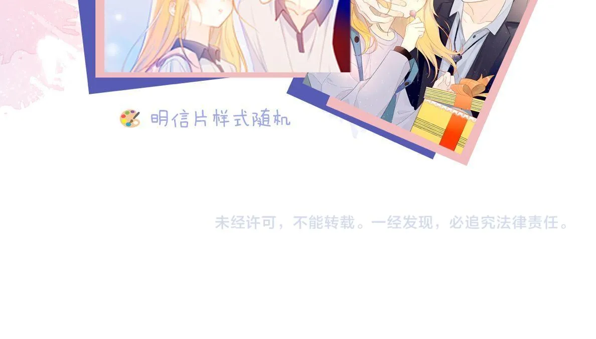 第62话 彼此的心跳 第73页