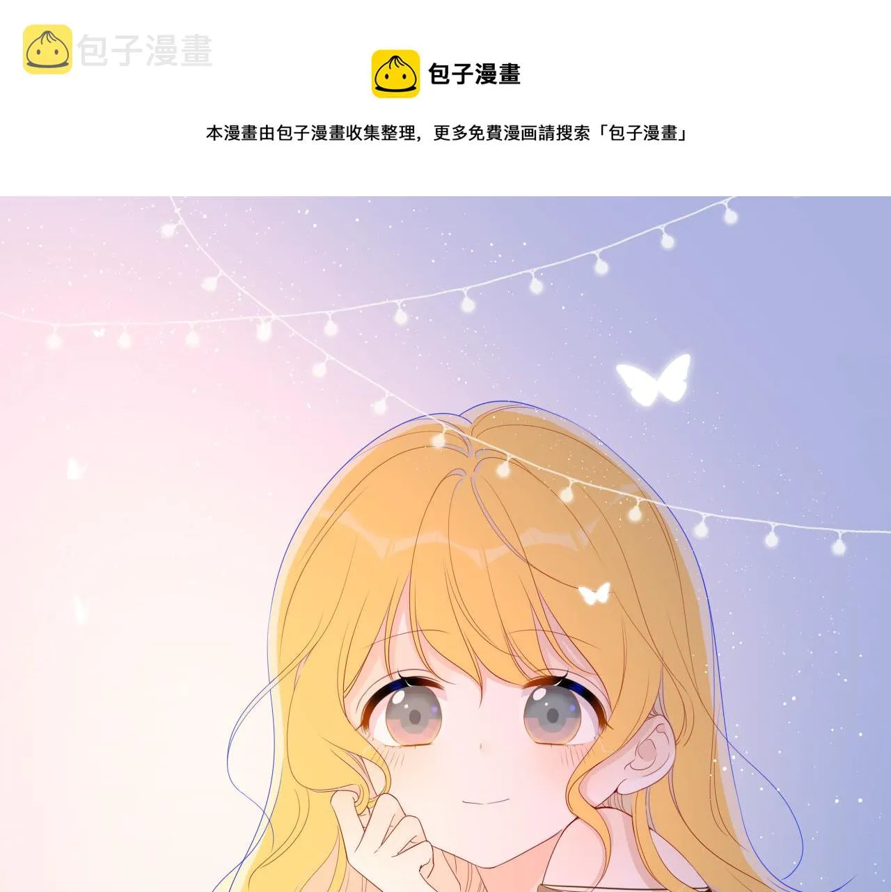 第63话 鼻血止不住！ 第1页