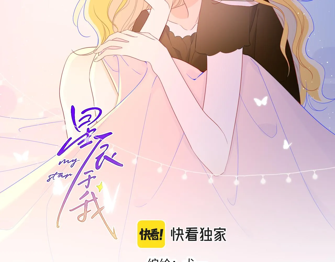 第63话 鼻血止不住！ 第2页