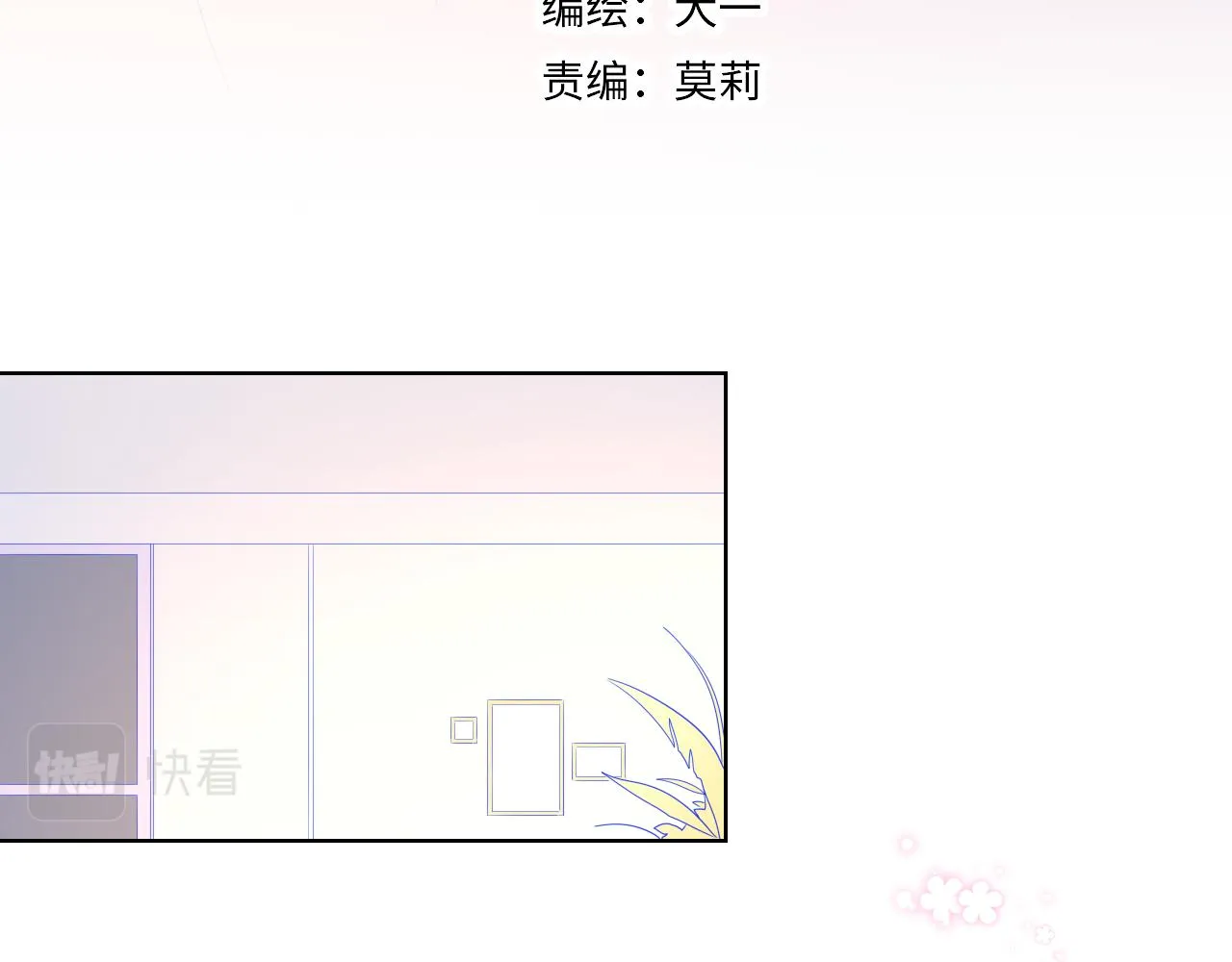 第63话 鼻血止不住！ 第3页
