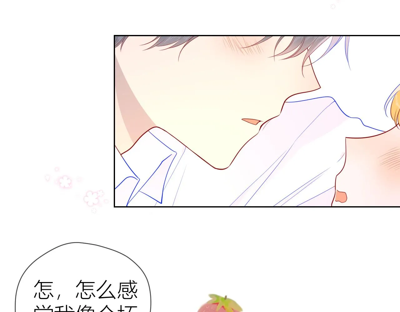 第63话 鼻血止不住！ 第4页