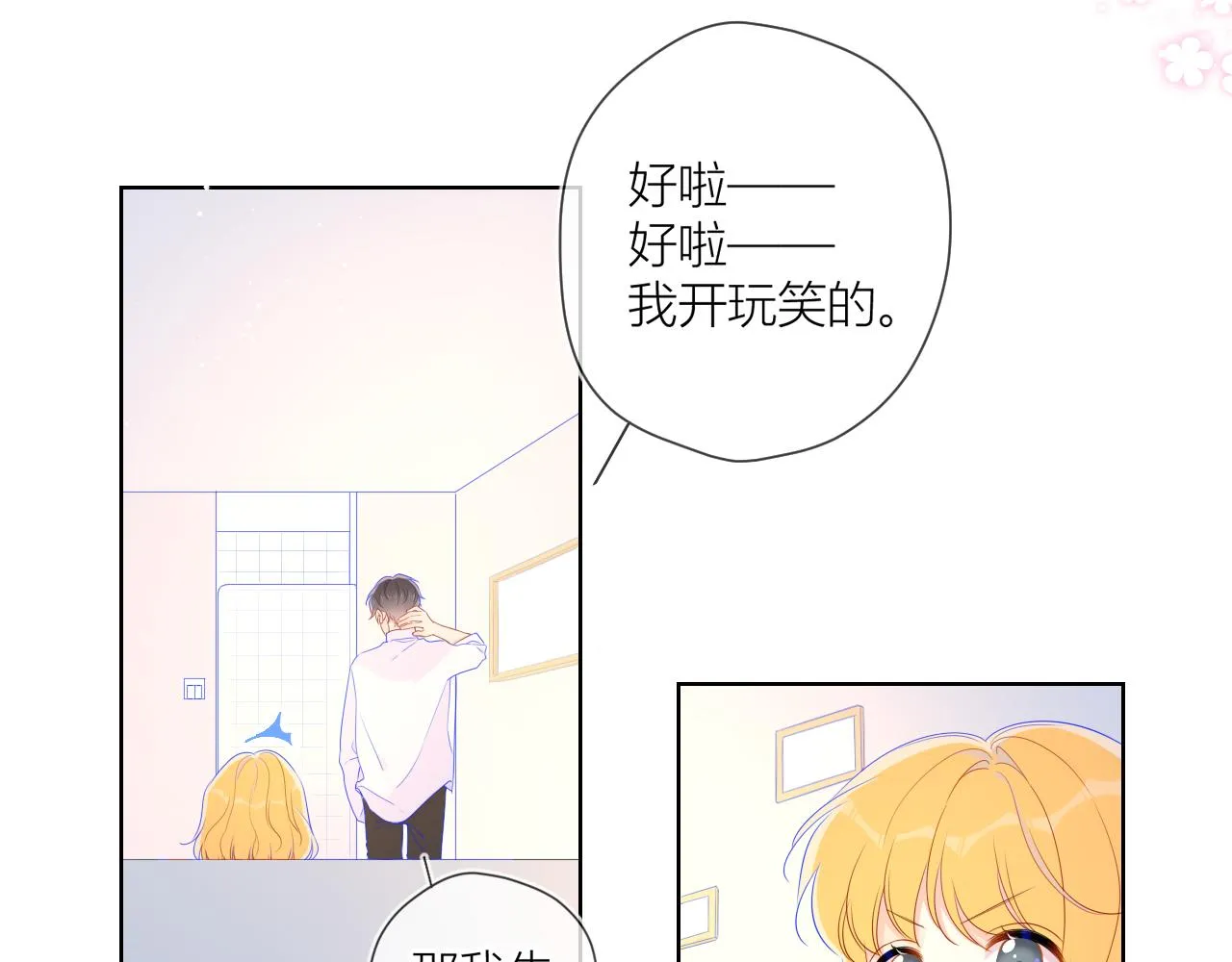 第63话 鼻血止不住！ 第7页