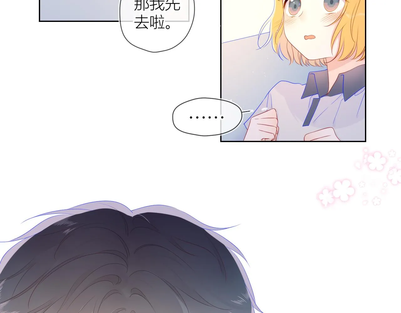 第63话 鼻血止不住！ 第8页