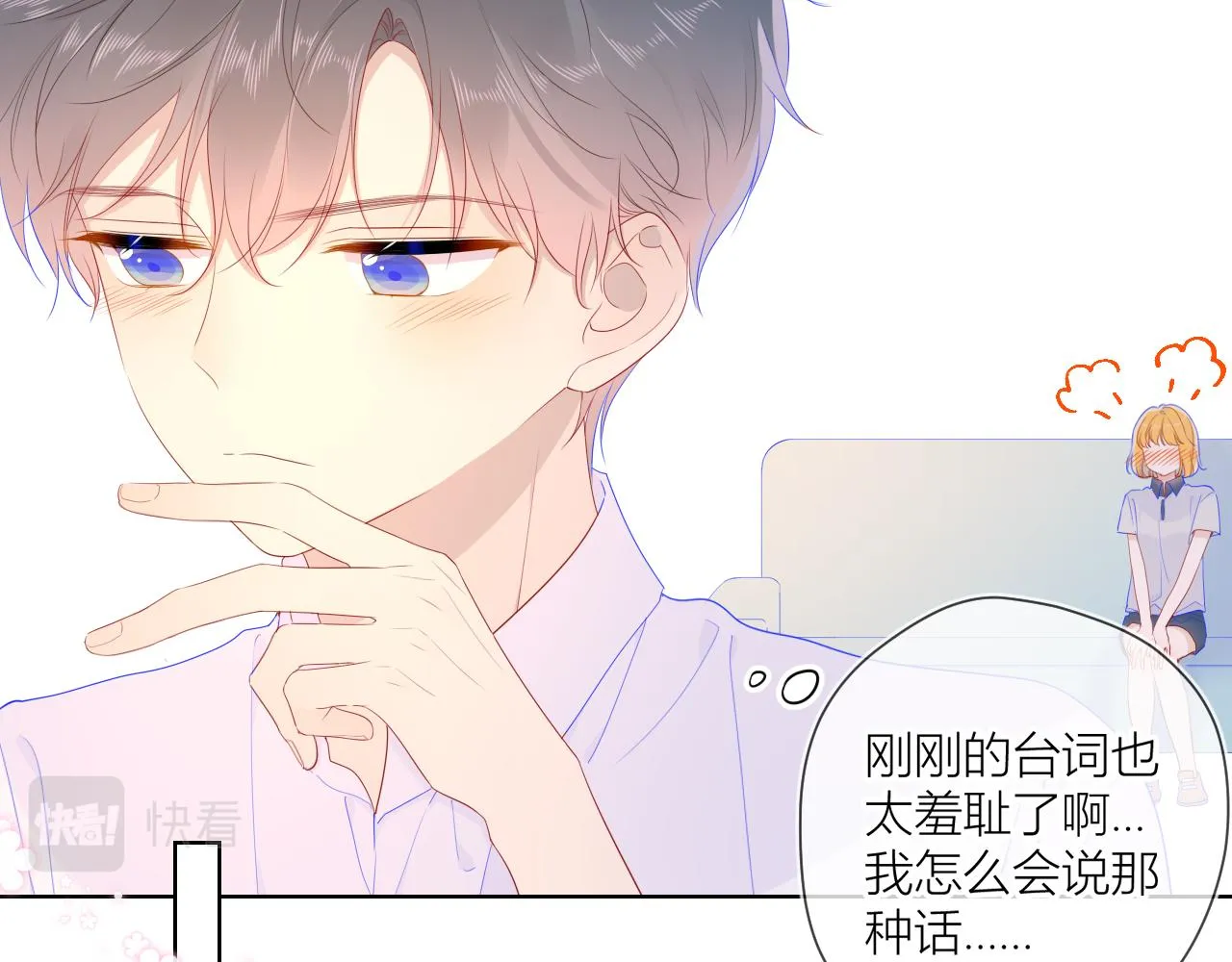 第63话 鼻血止不住！ 第9页
