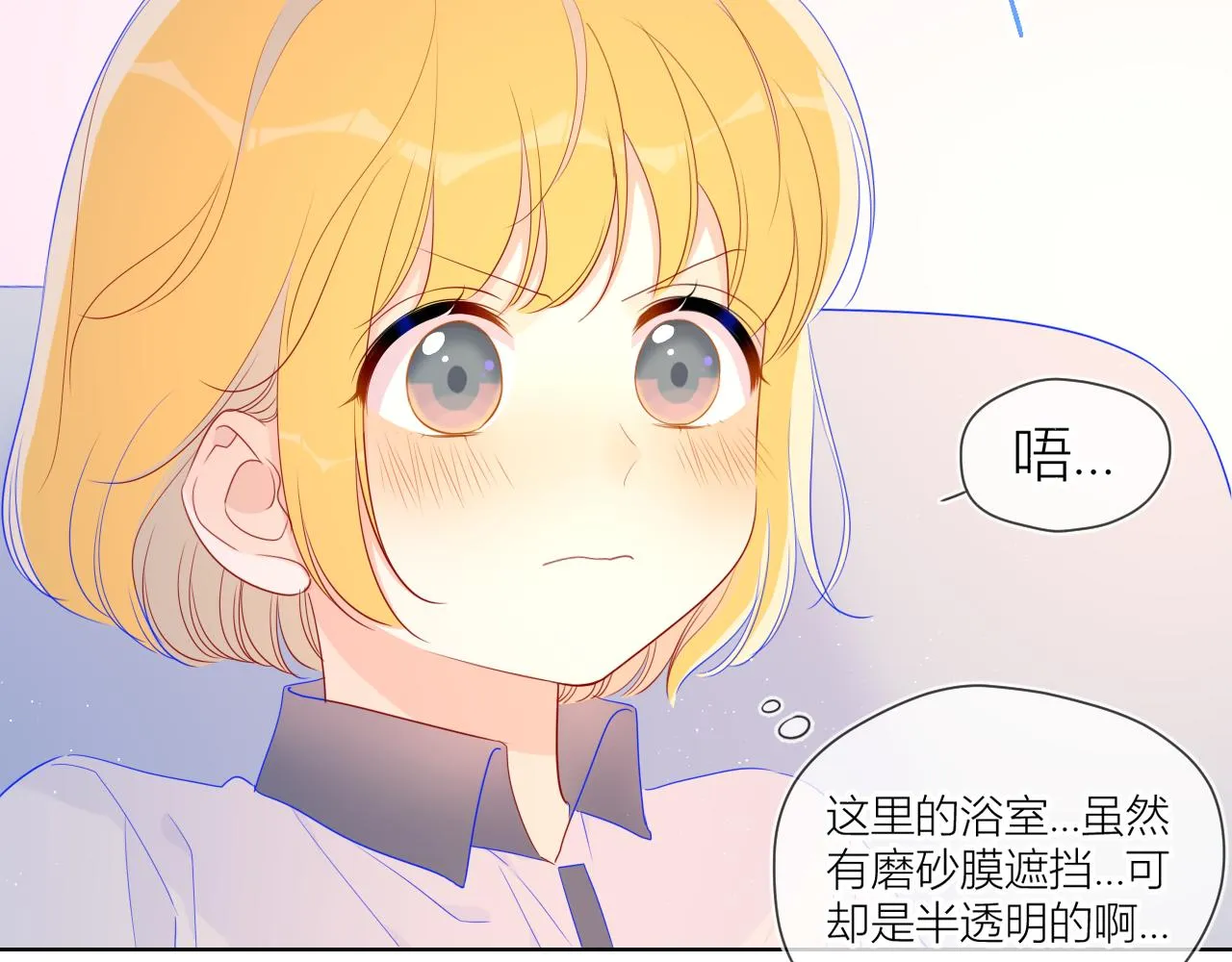 第63话 鼻血止不住！ 第12页