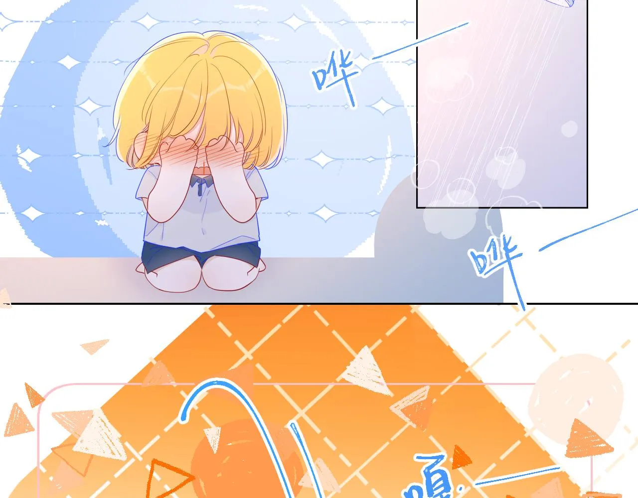 第63话 鼻血止不住！ 第18页