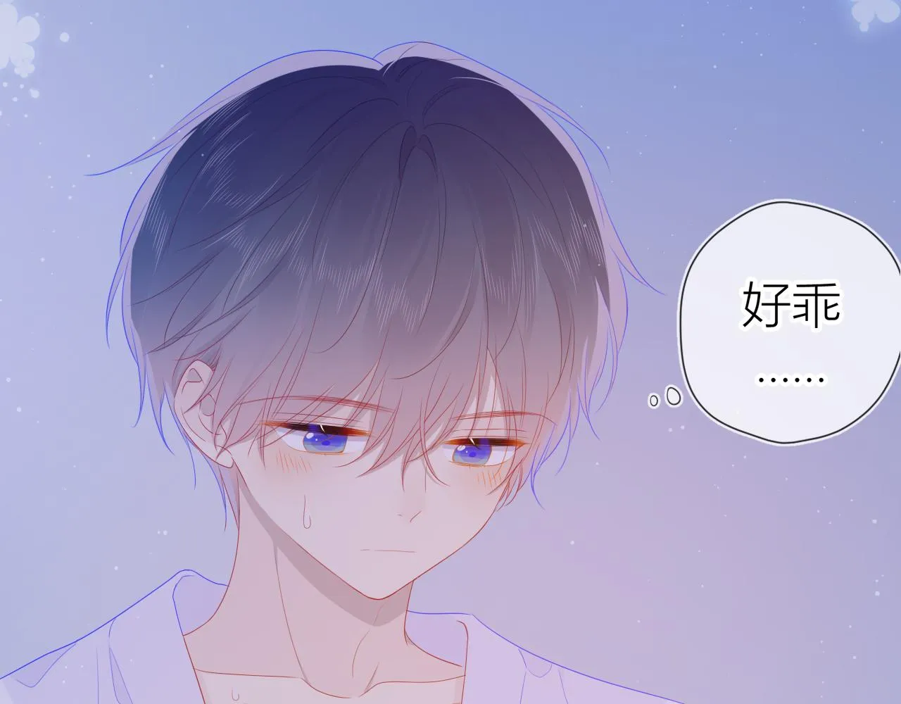第63话 鼻血止不住！ 第32页