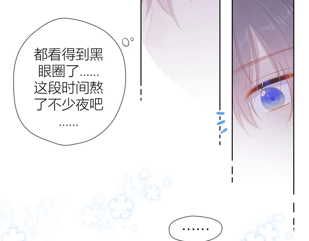 第63话 鼻血止不住！ 第34页