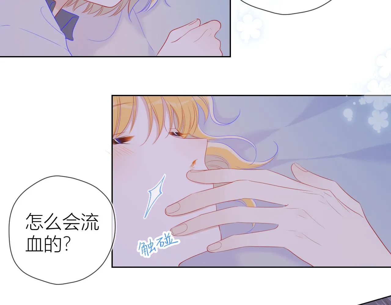 第63话 鼻血止不住！ 第36页