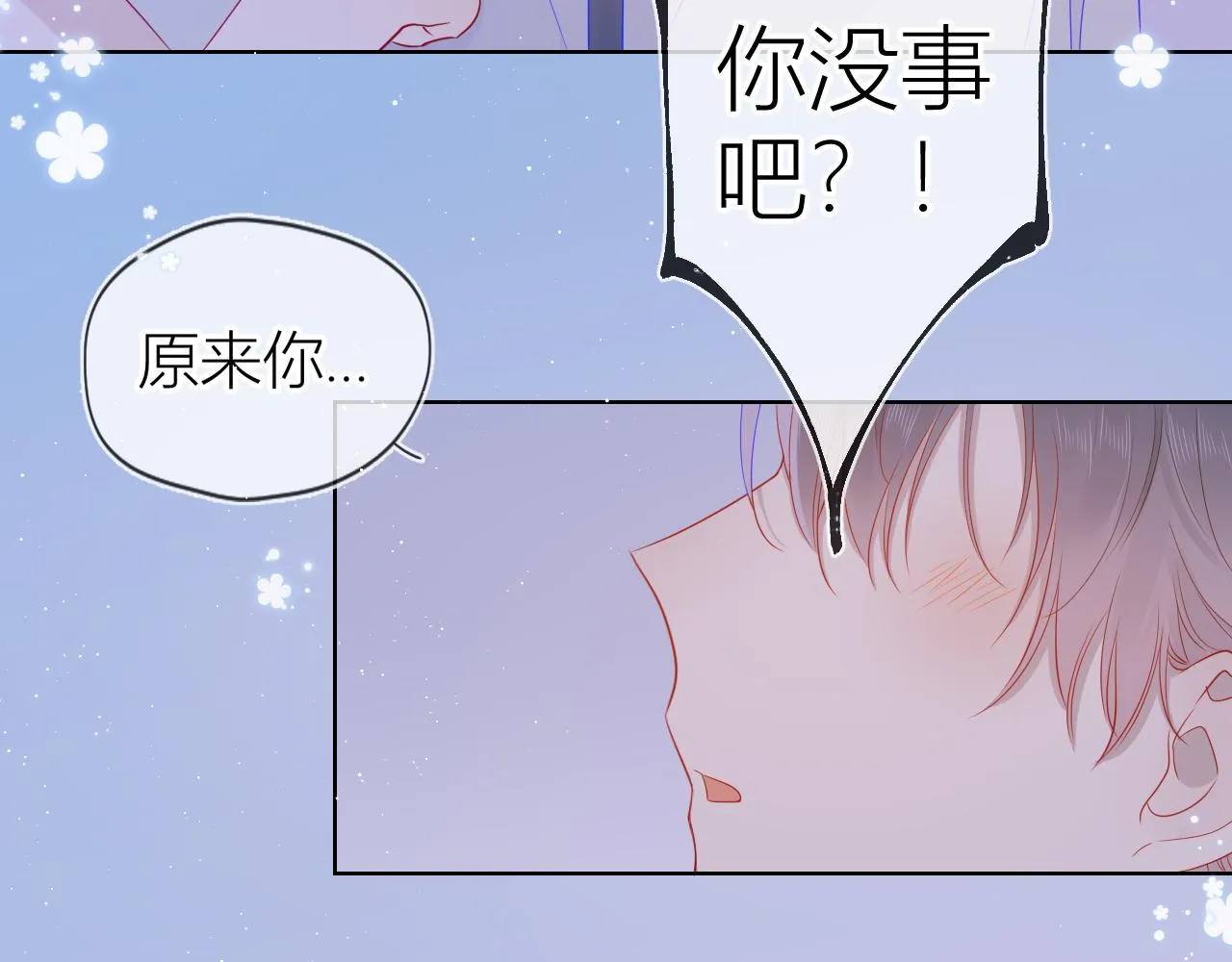 第63话 鼻血止不住！ 第47页