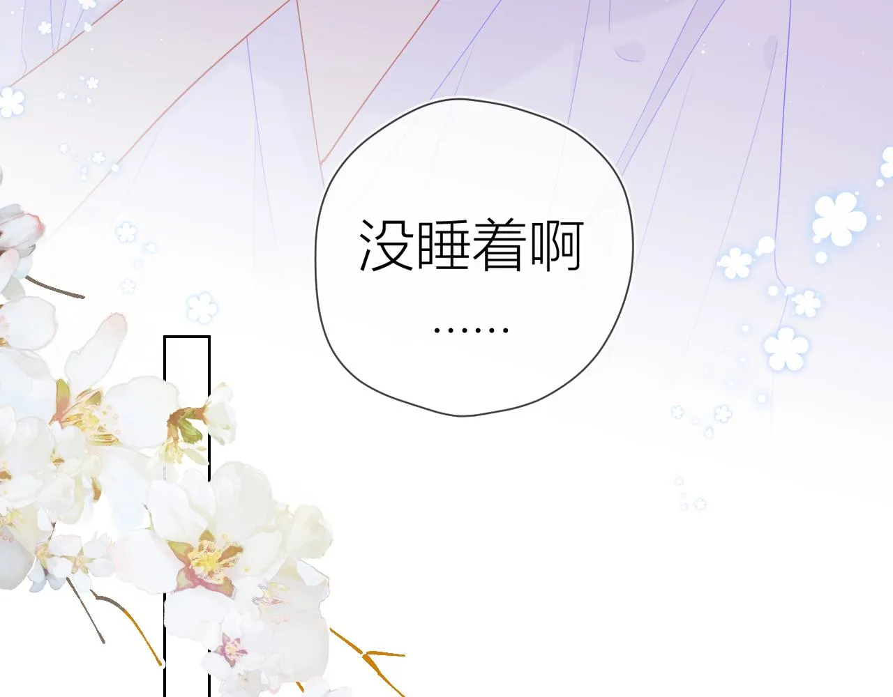 第63话 鼻血止不住！ 第49页