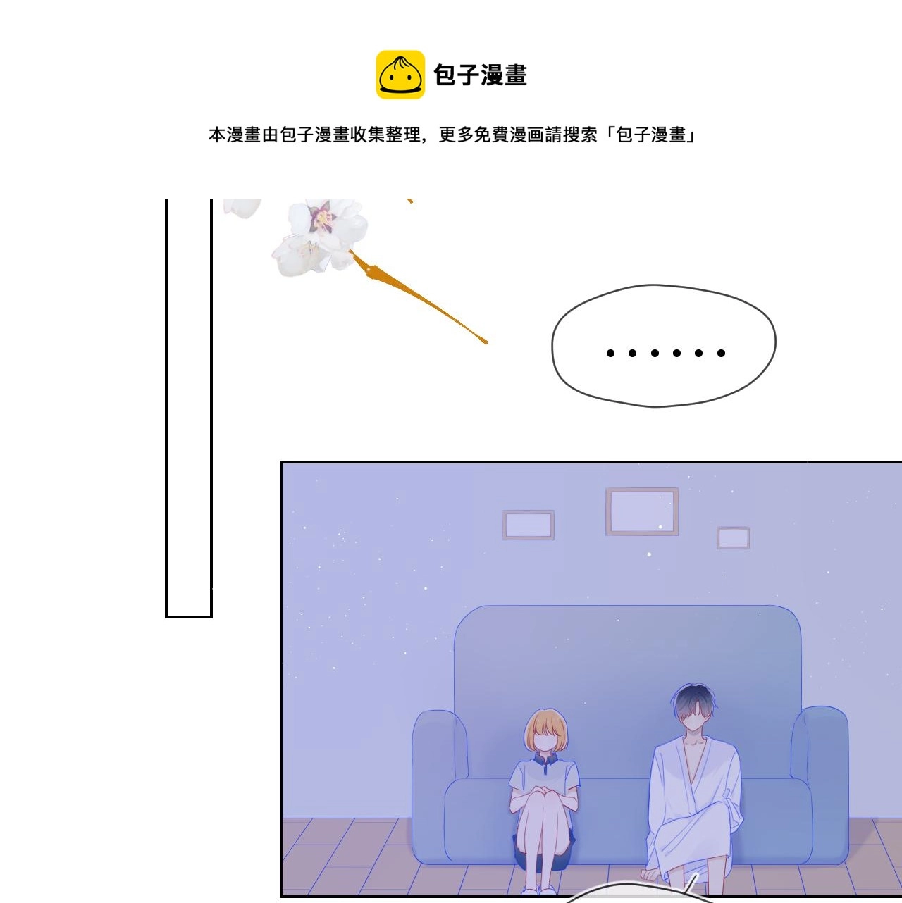 第63话 鼻血止不住！ 第50页
