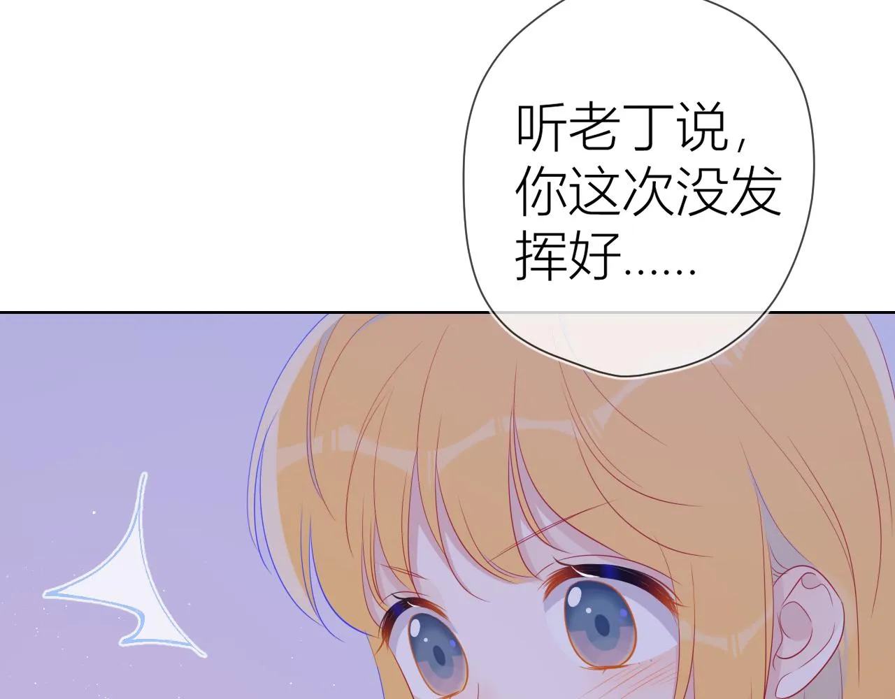 第63话 鼻血止不住！ 第51页