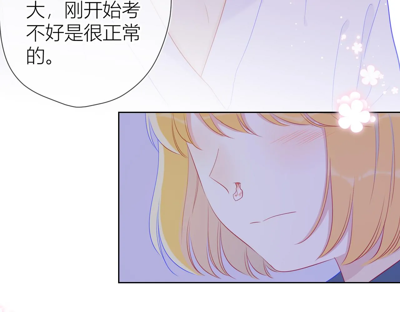 第63话 鼻血止不住！ 第54页