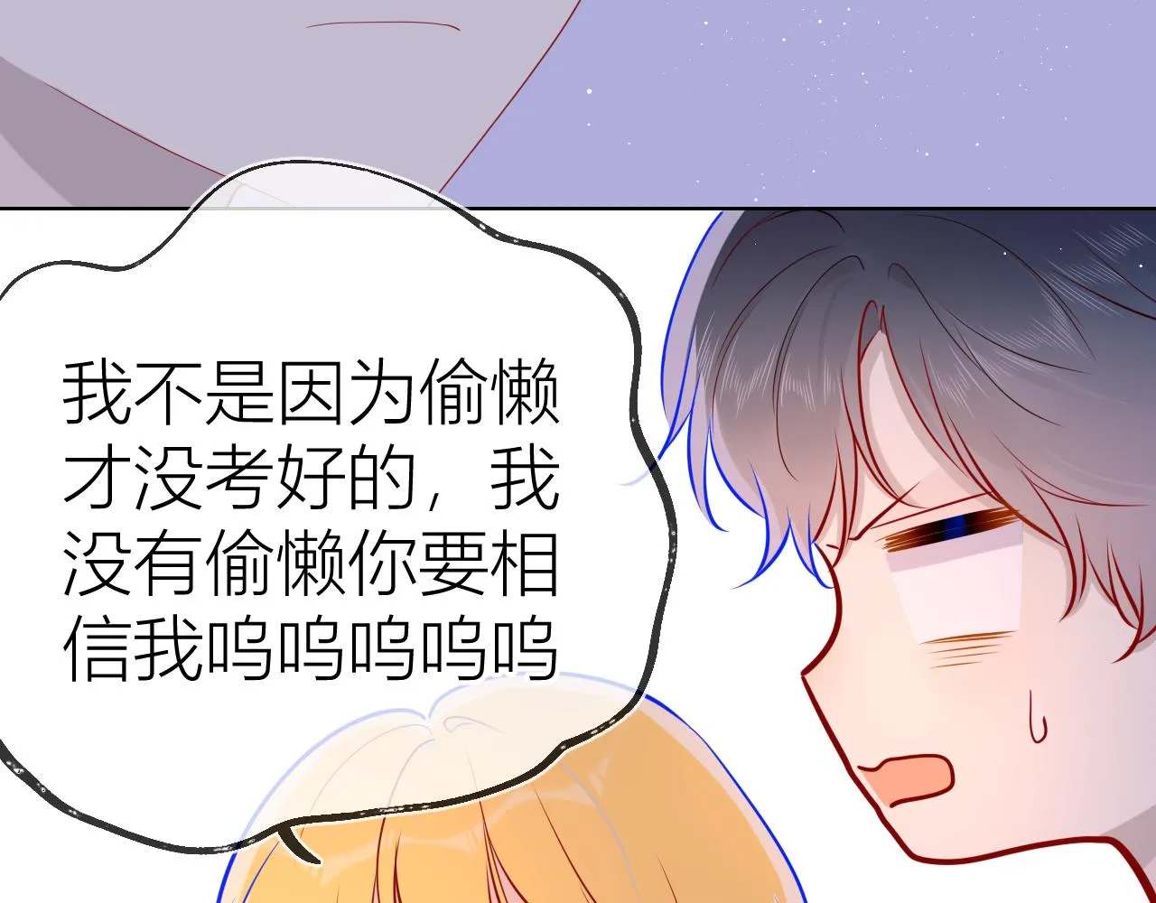 第63话 鼻血止不住！ 第56页