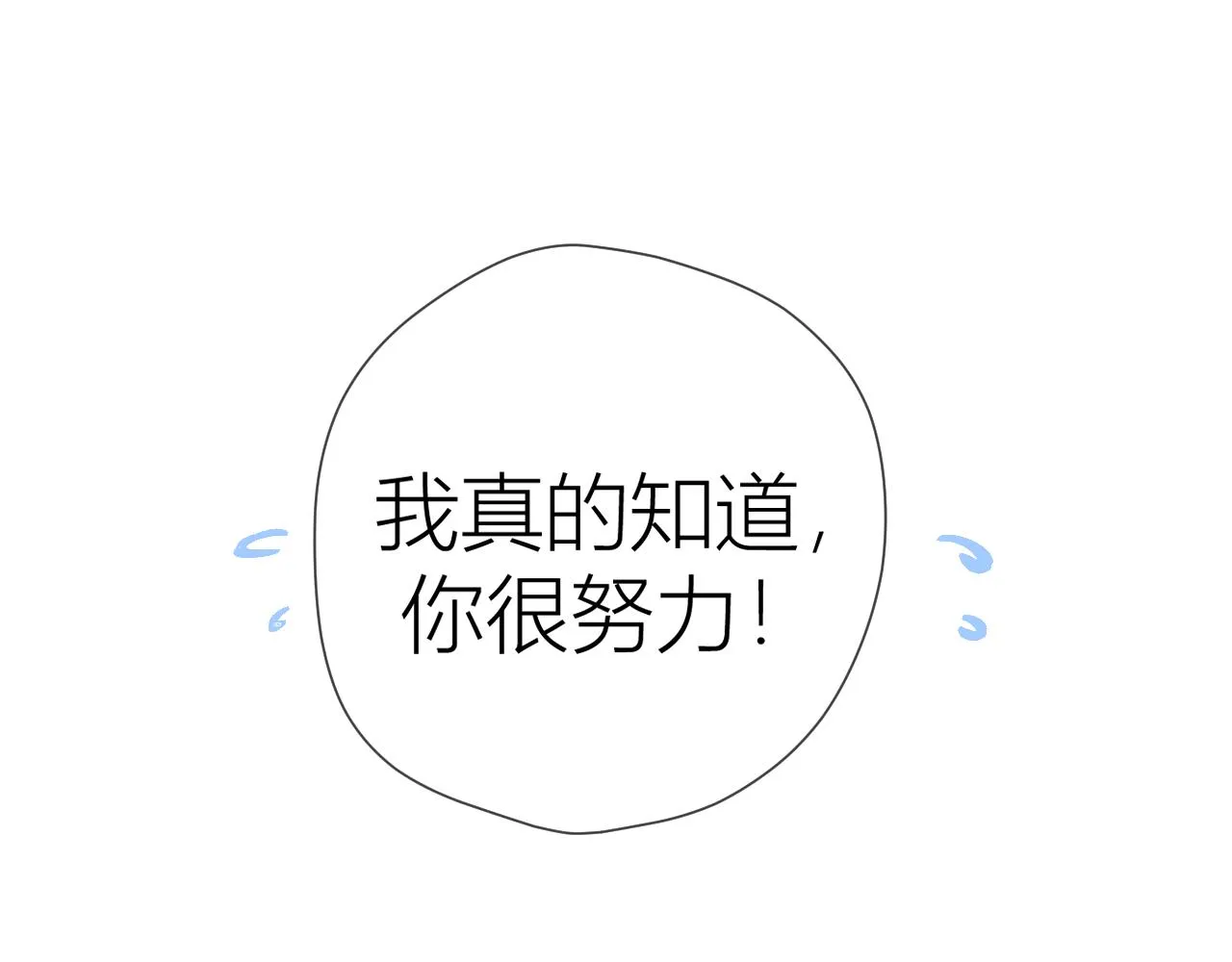 第63话 鼻血止不住！ 第60页