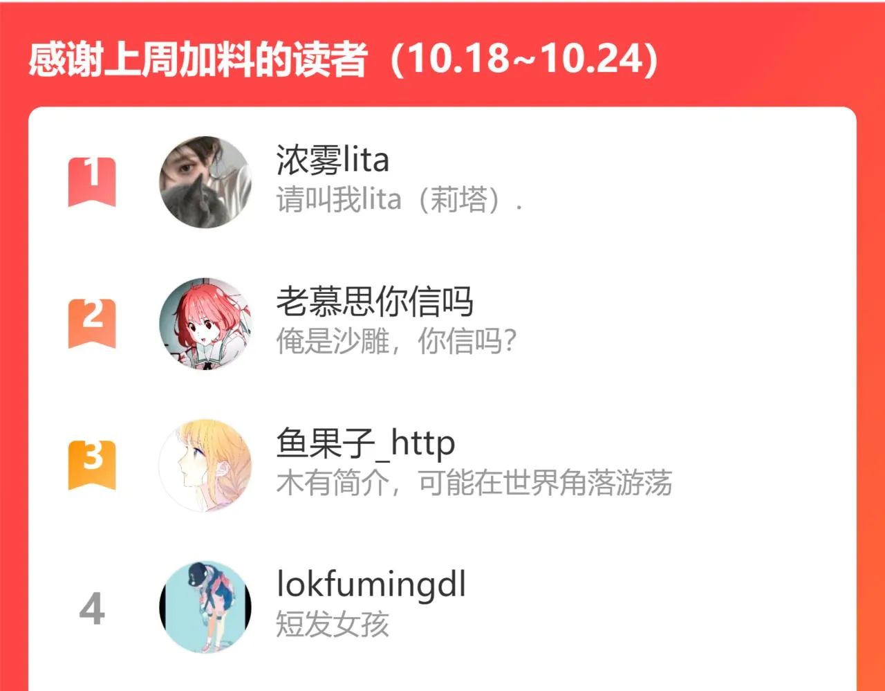 第63话 鼻血止不住！ 第65页