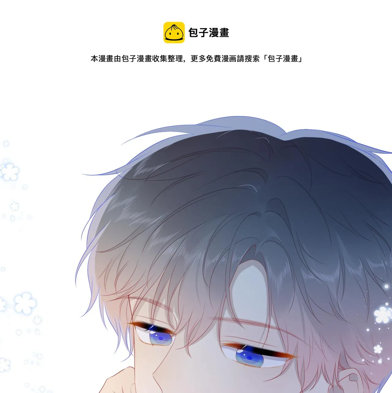 第64话 一起努力吧 第1页