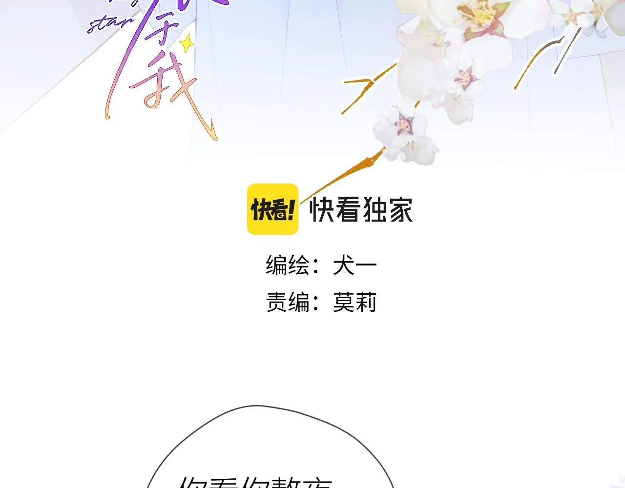 第64话 一起努力吧 第3页