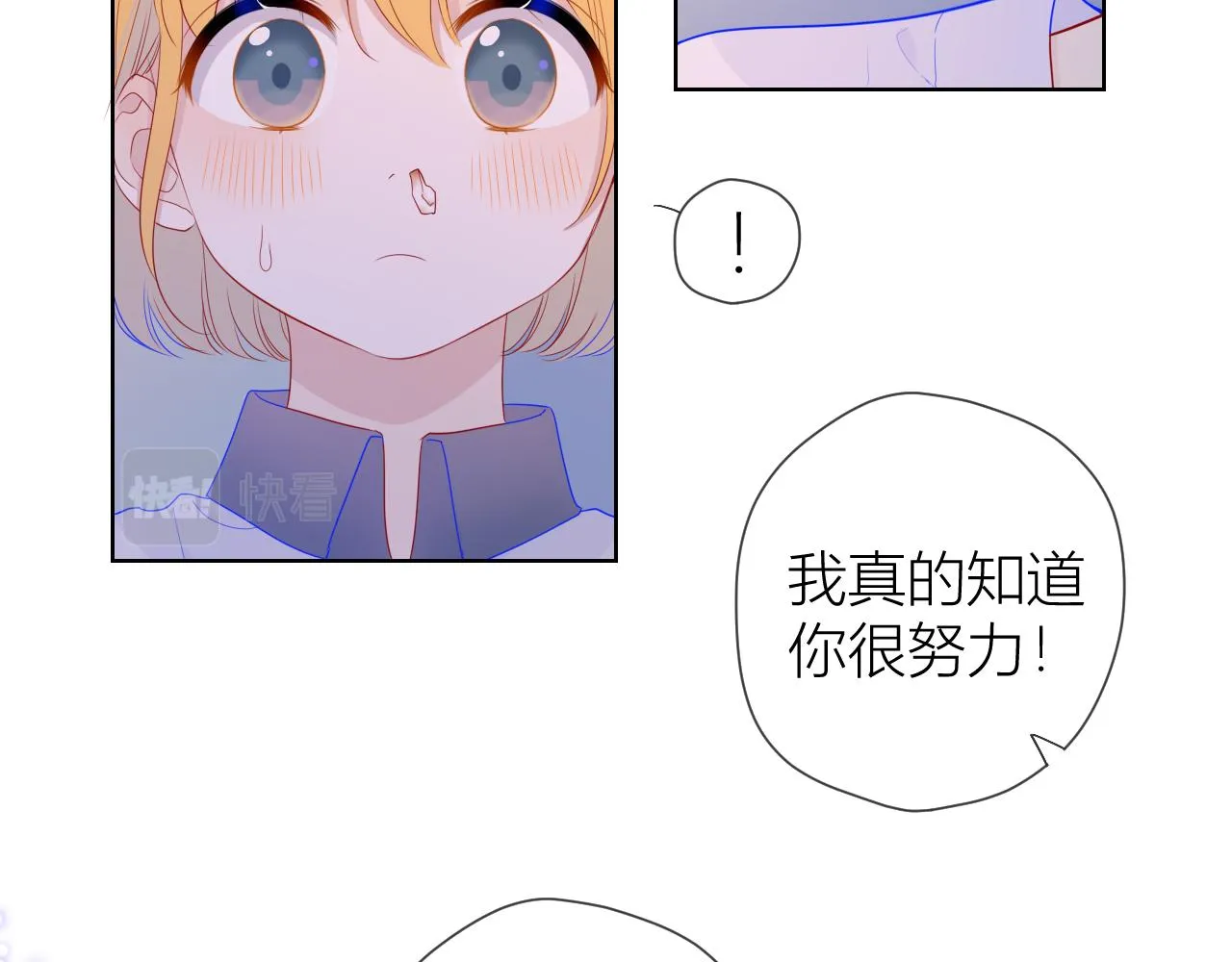 第64话 一起努力吧 第5页