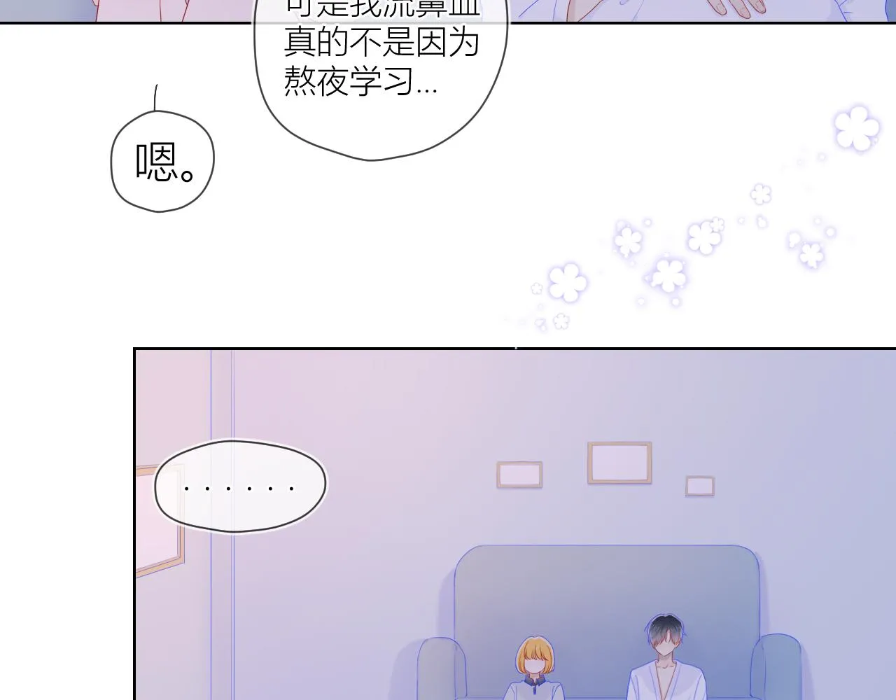 第64话 一起努力吧 第7页