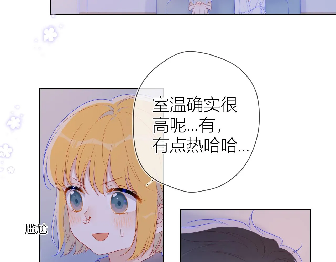 第64话 一起努力吧 第8页