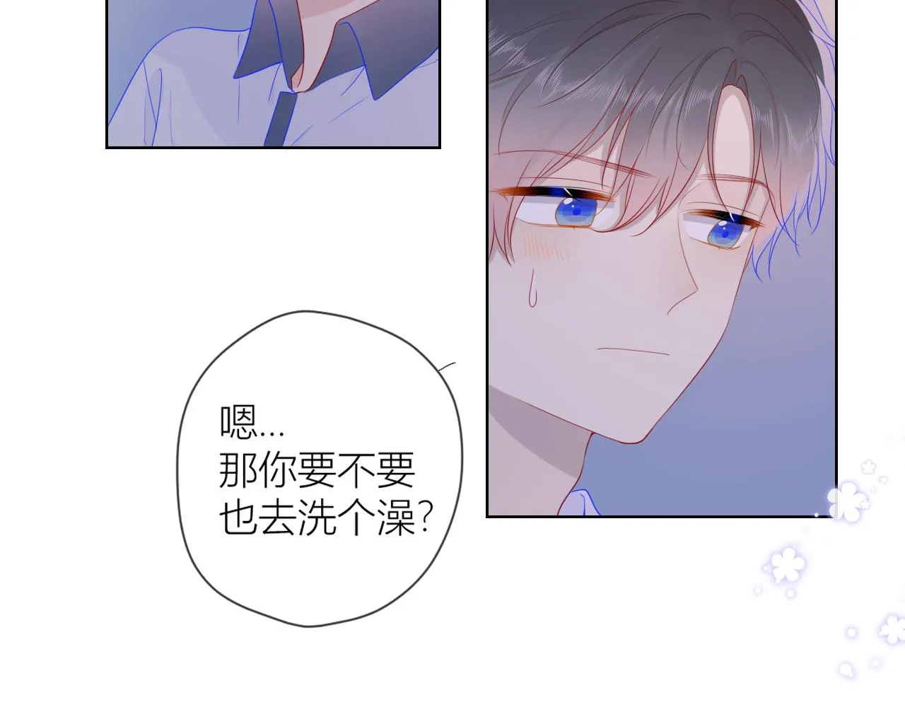 第64话 一起努力吧 第9页