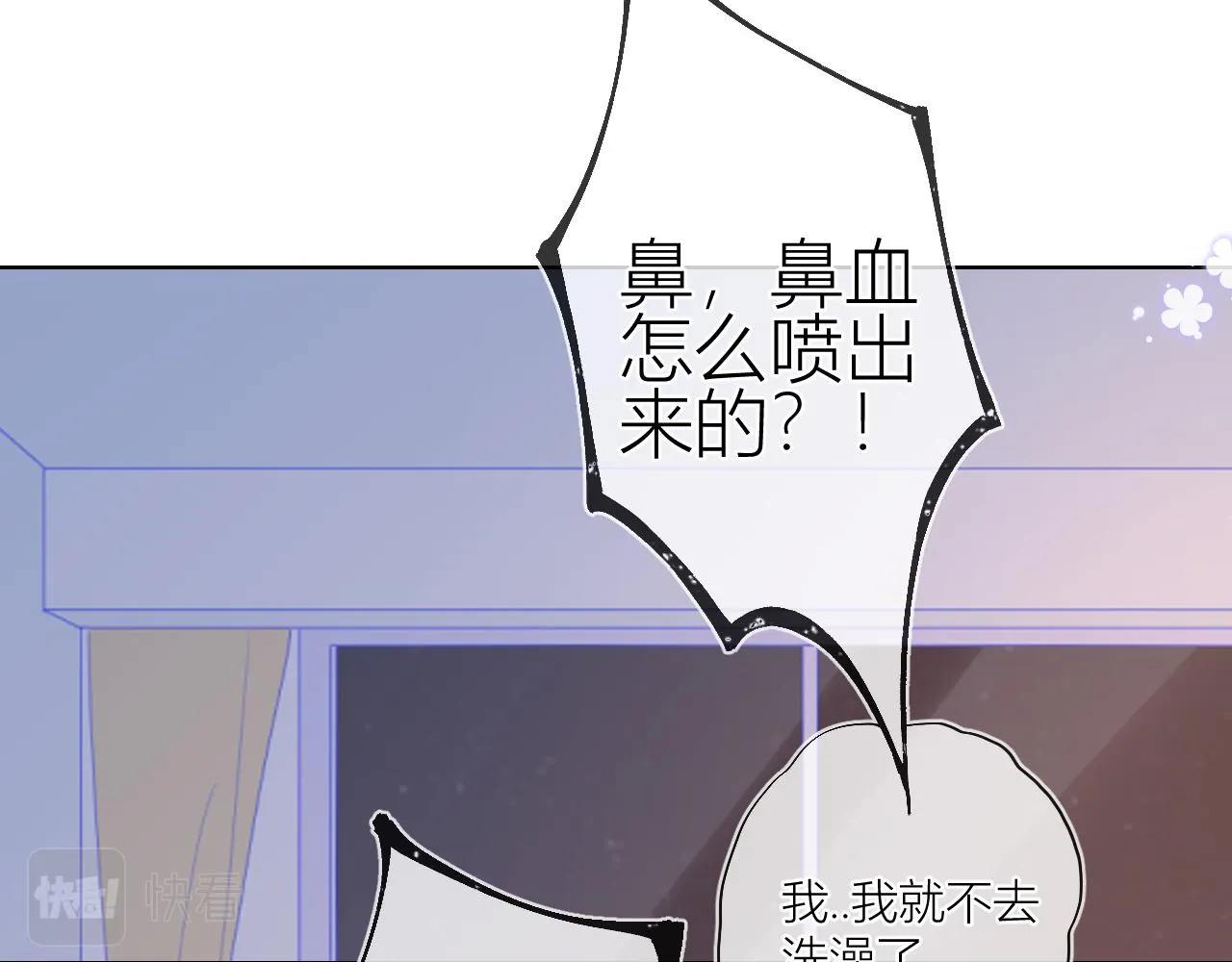 第64话 一起努力吧 第11页