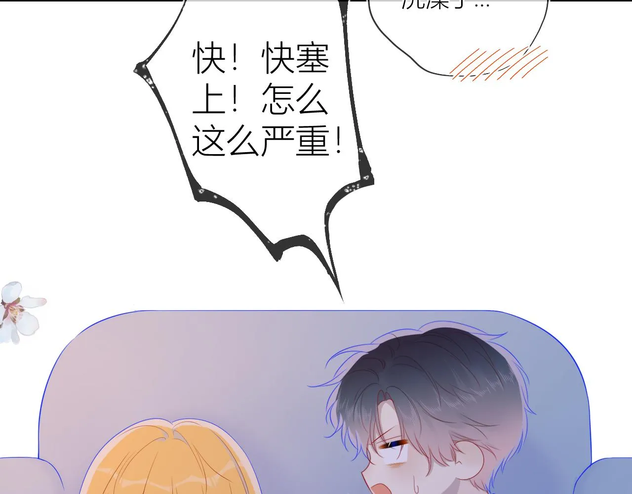 第64话 一起努力吧 第12页