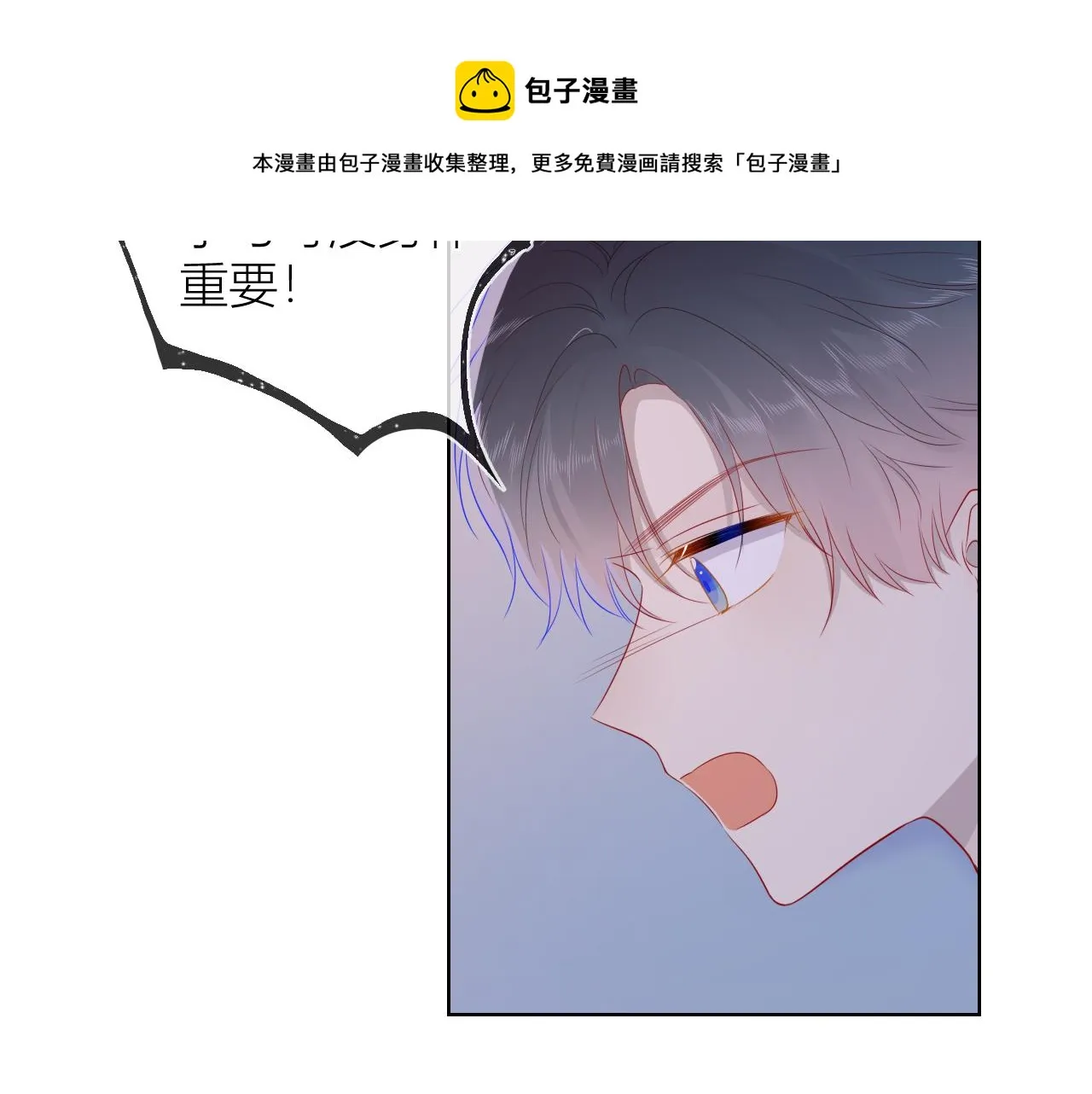 第64话 一起努力吧 第14页
