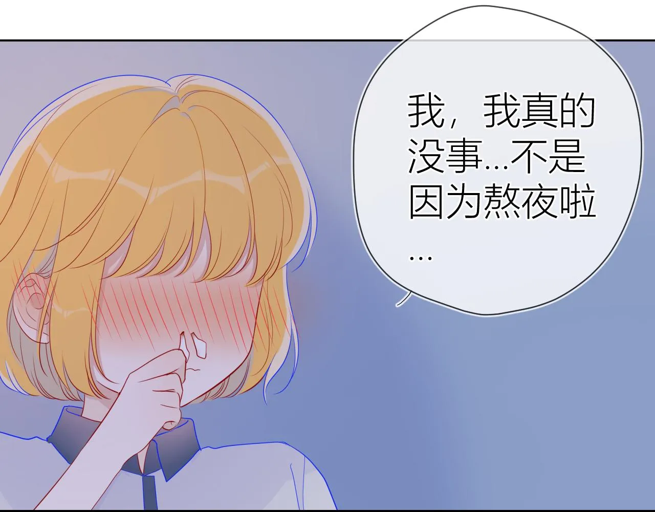 第64话 一起努力吧 第15页